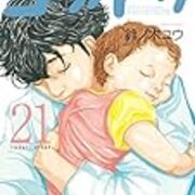 コウノドリ 21巻 ヲタママ女医がいろいろ語ってみるか コウノドリ 21巻 ヲタママ女医がいろいろ語ってみるか