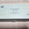 スナッフルス　チーズとサンド