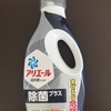 「まぜるな危険」の洗濯用洗剤