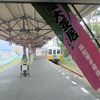 歌舞伎大芝居　琴電琴平駅で