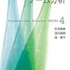 地雷女！？、「嫌なやり取り」繰り返すパターンを見抜く