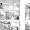 【完成】「べらぼう」で田沼意次退場、松平定信の時代になりました。「風雲児たち」で追体験し、いろいろ語る