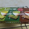 LOOK。