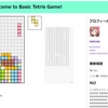 テトリスを作ってみたけど JavaScript が訳わからなすぎてハゲそう