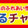 体の中の電気もデトックス！？静電気対処でふふふーん♪