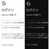 Androidでダークモードじゃないのに画面が黒い原因と直し方【最短3手順】