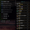 イベントクエスト三界主にソロで挑んでみた。【MHW:I日記】