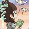 この3連休で感じた事。
