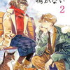 黒根さんはニャーと鳴かない｜2巻特典まとめ｜ストア一覧