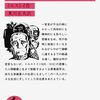イヴァン　イリーイチの死　　1886年　　　　トルストイ作