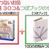 火をつかわないお灸【太陽】とツボ解説書のお得な通販♪