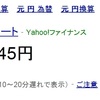 ピースボートの現状　中国人客が多い