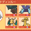 【ポケモンSV S9 最終884位、895位】パオドヒドディンルーサイクル