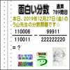 ［う山雄一先生の分数］【分数７８９問目】算数・数学天才問題［２０１９年１２月２７日］Fraction