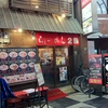 激旨！  ラーメン！！   らーめん 2国＠大阪市北区曾根崎