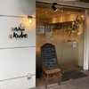 岡山の人気洋食屋「ekubo（エクボ）」