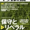 『中央公論』2013年5月号：まったく無内容なリフレ批判のオンパレード