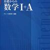 超数弱が京大文系数学にどう立ち向かうか