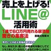 AndroidおサイフケータイからiPhone7への乗り換える際の各サービス対応状況簡易まとめ