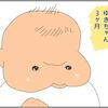 【生後4ヶ月】健診で首の向きをかたくなに変えない娘と変えたい小児科医　プニプニの利便性