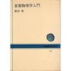 二酸化炭素（ＣＯ２）は悪くない