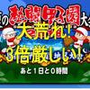 熱闘甲子園大会2018が激戦過ぎ!走る人多!いつもの3倍!?[パワプロアプリ]