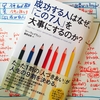 【これは名著！人生を変える最強の人間関係本！】書評：『成功する人はなぜ、「この7人」を大事にするのか？』リー・ウェイウェン (著), 藤原由希 (翻訳)サンマーク出版 (2017/1/17)