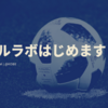 『個サルラボ』を始めます