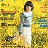 フォトテクニック デジタル 2015年4月号 立ち読み