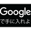 スティックAndroid MK809IVにインストールすべきおすすめアプリ