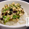 一人遊びで山形のだし、二人で遊べば広島ラーメン