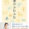 【読書感想文】「杏のふむふむ」を読んで”ふむふむ”と頷いてしまう