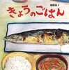 8/12～30　加藤休ミ『かんなじじおどり』刊行記念原画展＆ワークショップ＆サイン会