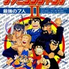 #1605 『バーニング・スピリット』（門倉聡／ファミコンジャンプII 最強の7人／FC）