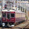 阪急！今日は何系？1372…20250108