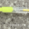 夜釣り　浮きとケミカルライト結合