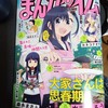 まんがタイム ７月号