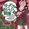 【定期掲載】月末か月初めにネット連載漫画をチェックする習慣をつけよう