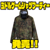 【ダイワ】ゲームシャツ「ミドルゲームシャツフーディー」発売！