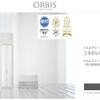 【最大３０%割引】オルビス（ORBIS）の洗顔料をセール価格で購入する方法！