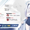 低コストEXとコスト加算SSの強みをどこまで活かせるかが鍵な水着ミヤコ（復刻レビュー）
