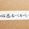 創業融資110万円を完済しました