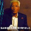 拉致実行犯 辛光洙直撃取材の記録②