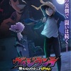 あの「ヒロアカ前日譚」、第2章へ！『ヴィジランテ』2026年アニメ続編決定！新ビジュアル＆キャストコメントも公開！