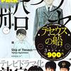 ネタバレ 黒執事160話 その執事 疎放 最新 あらすじ 感想 Gファンタジー 枢やな ヤマナード ネタバレ 黒執事160話 その執事 疎放 最新 あらすじ 感想 Gファンタジー 枢やな ヤマナード