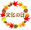 文化の日に学ぶシャロ勉☆社労士試験の労働法対策（オススメ市販書紹介）