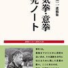 佐藤聖二先生の遺稿が書籍に