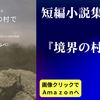 著書紹介コーナー|｜詩と短編とメンタルコーチ技法