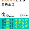 賢い受診で医療費を節約しましょう