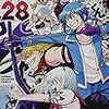 8月8日新刊「魔入りました!入間くん 28 (28)」「山と食欲と私 16」「僕の心のヤバイやつ 7 (7)」など